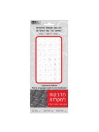 מדבקות אותיות למקלדת בשפה רוסית בצבע לבן