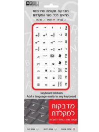מדבקות אותיות למקלדת בשפה רוסית על רקע שקוף - צבע שחור